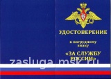 ЗНАК 80 ВДВ РОССИИ КРАСНЫЙ